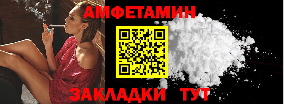 Амфетамин 97%  маркетплейс формула  Amphetamine  Вход с VPN  Тимашёвск  Амфетамин 