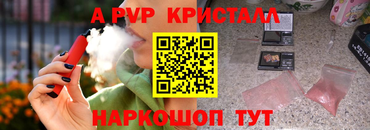 Тимашёвск  APVP Соль  закладка  A PVP Crystall  Вход с VPN  APVP кристаллы 