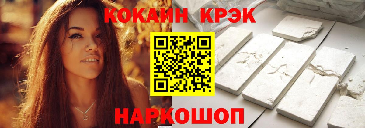 Cocaine VHQ Тимашёвск