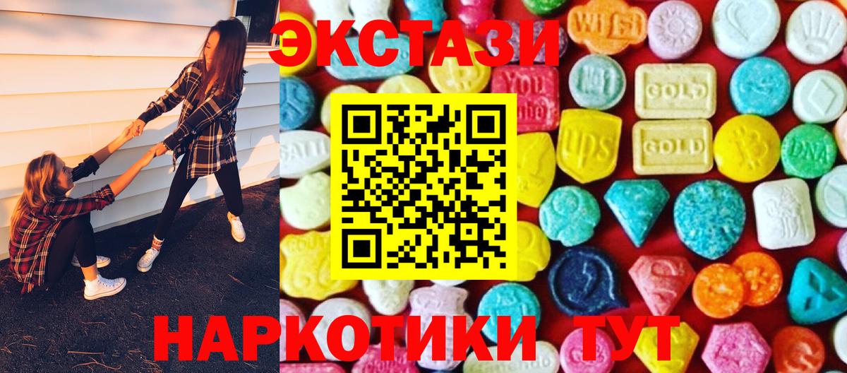 Экстази mix  ЭКСТАЗИ  Тимашёвск  Вход с VPN  Экстази Philipp Plein 