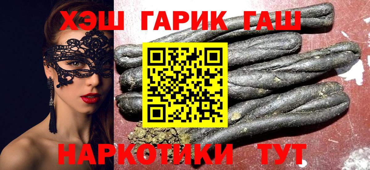 Тимашёвск  Гашиш хэш  Вход с VPN 