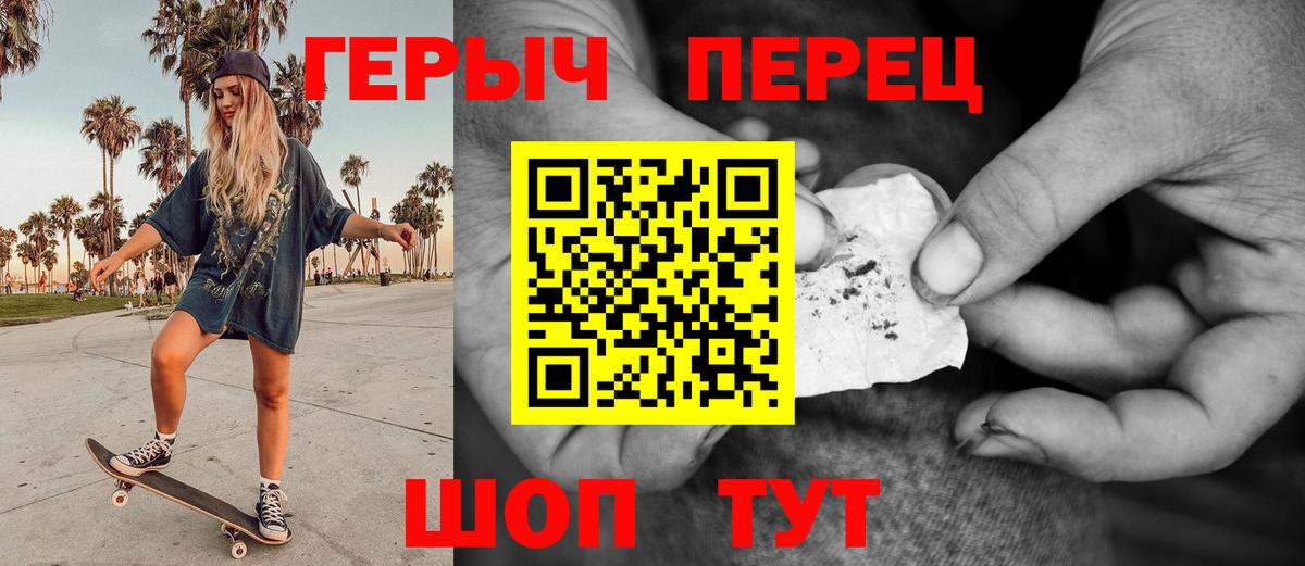 Тимашёвск  Героин белый  ГЕРОИН  Вход с VPN 