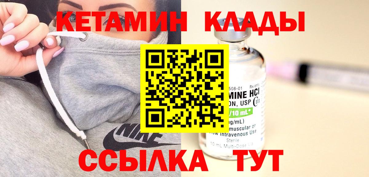 Тимашёвск    tor  Кетамин VHQ  Вход с VPN  Кетамин VHQ 