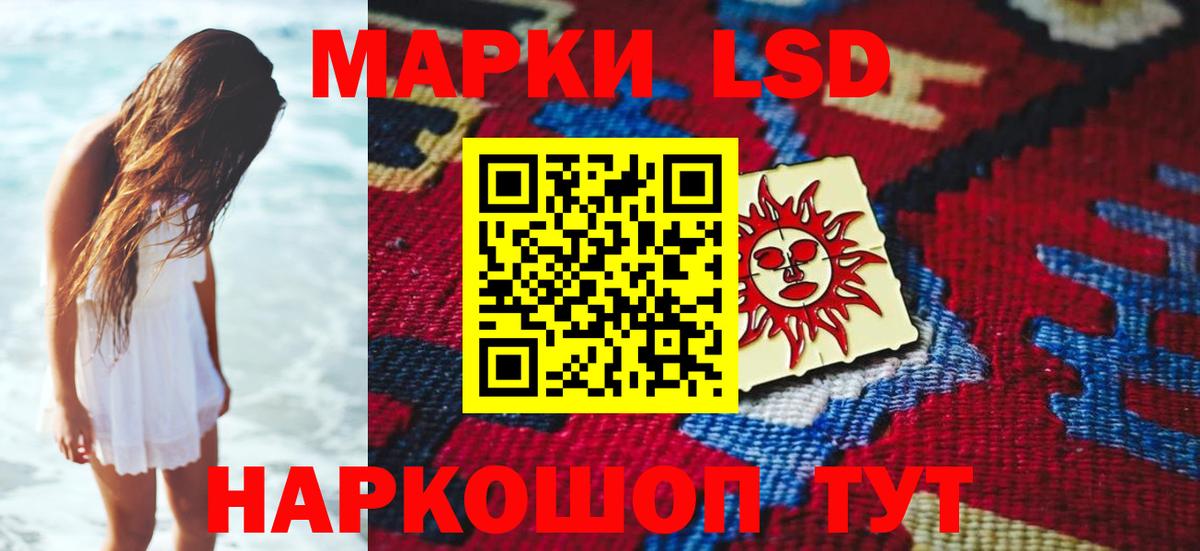 ЛСД экстази ecstasy  Лсд 25 экстази  Вход с VPN  MEGA ссылка  LSD-25 экстази ecstasy  Тимашёвск 