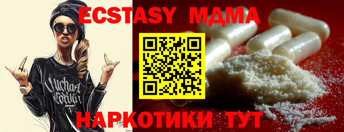 МДМА молли  MDMA молли  MDMA  Тимашёвск  Вход с VPN 