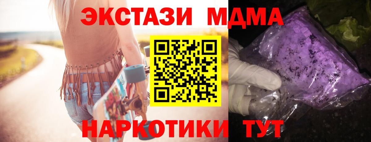 MDMA молли Тимашёвск