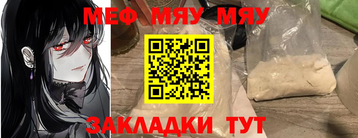 Мефедрон кристаллы  Меф VHQ  Тимашёвск  Вход с VPN 