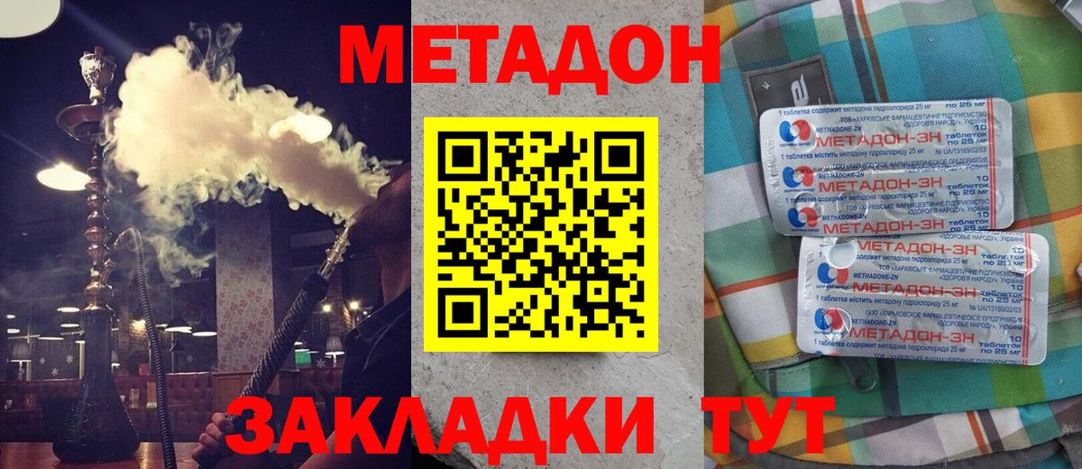 Тимашёвск  Метадон кристалл  Метадон кристалл  Вход с VPN 