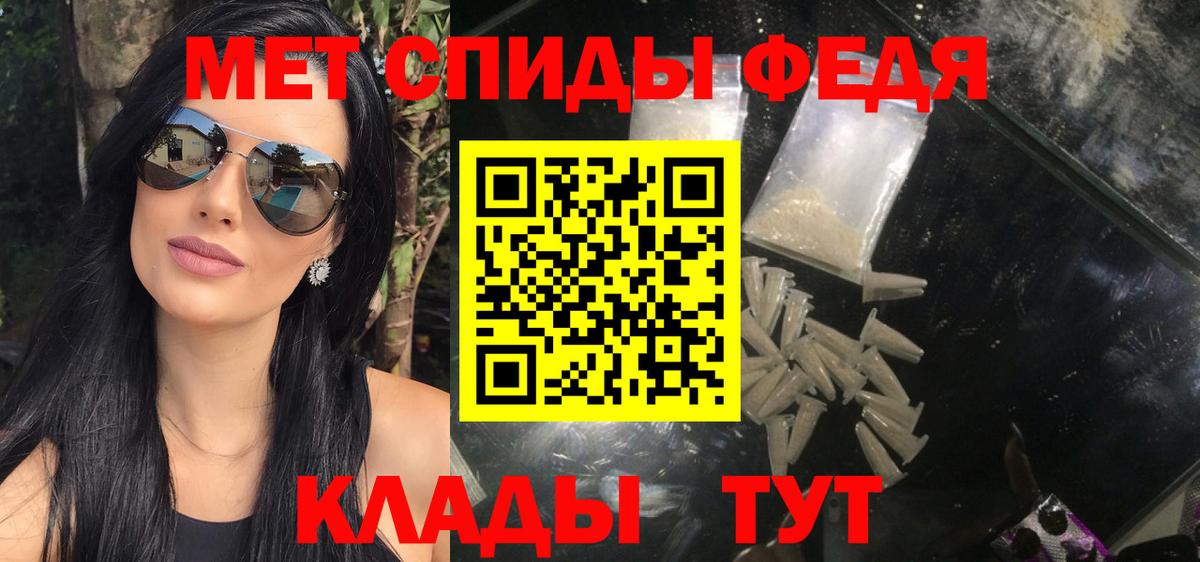 МЕТАМФЕТАМИН  Метамфетамин Декстрометамфетамин 99.9%  Вход с VPN  Тимашёвск 