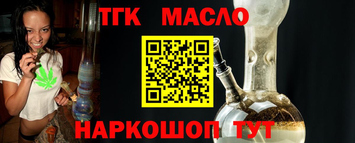Дистиллят ТГК концентрат Тимашёвск