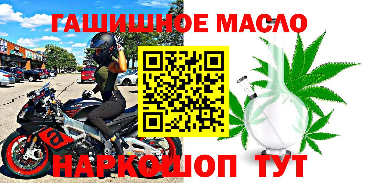 Тимашёвск  Дистиллят ТГК Wax  хочу   ТГК вейп  Вход с VPN 