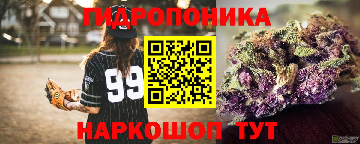 Каннабис Bruce Banner Тимашёвск