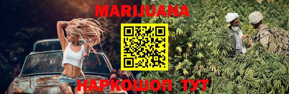 Конопля White Widow  Вход с VPN  МАРИХУАНА OG Kush  Шишки марихуана Ganja  Тимашёвск 